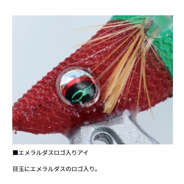 エメラルダス イカメタルドロッパーエギタイプRV25